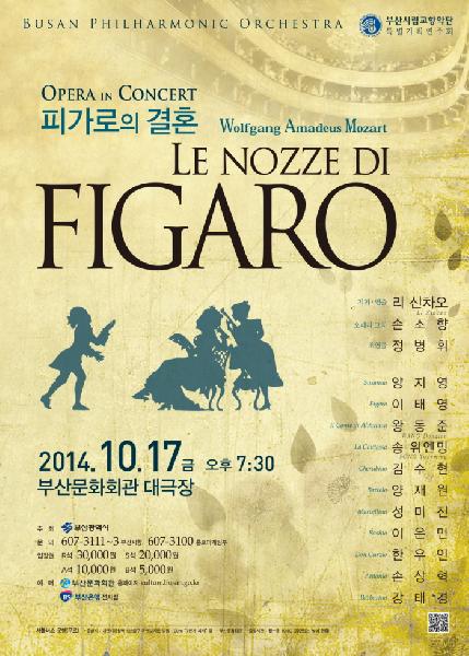 오페라인콘서트-피가로의 결혼(20141017)