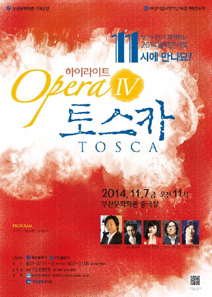 오페라하이라이트-토스카(20141107)