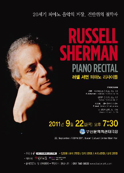 2011러셀셔먼 피아노 리사이틀