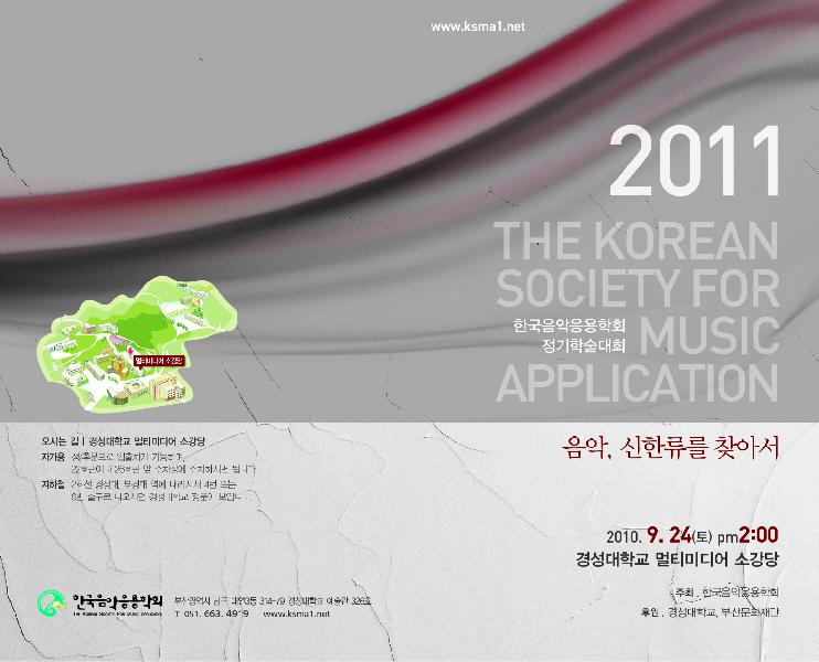 3회학술대회 초청장