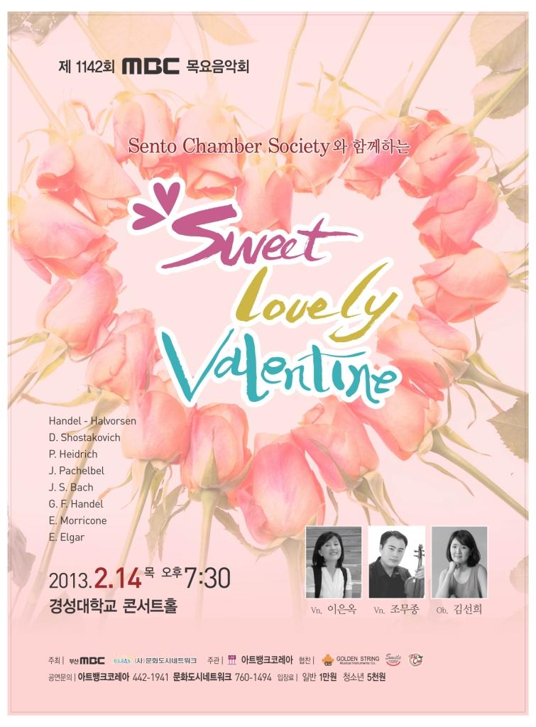 제1142회 MBC목요음악회 <Lovely Sweet Valentine-센토 챔버 소사이어티 연주회>