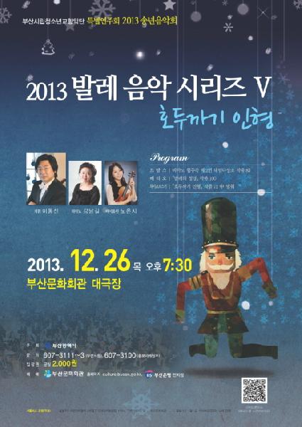 발레음악시리즈5-호두까기인형