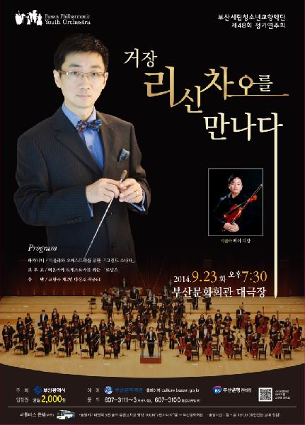 거장 리신차오를 만난다