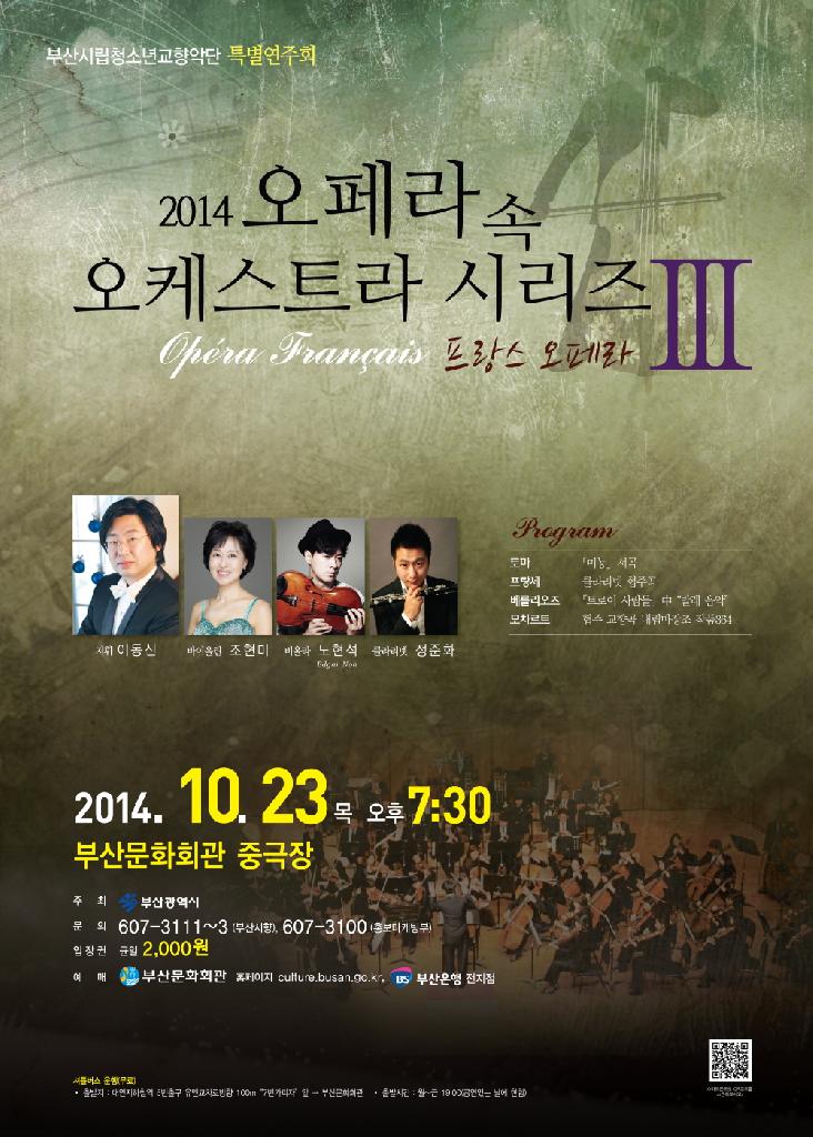 오케스트라 속 오케스트라3