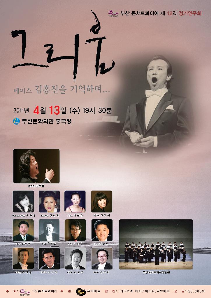 제12회 정기연주회