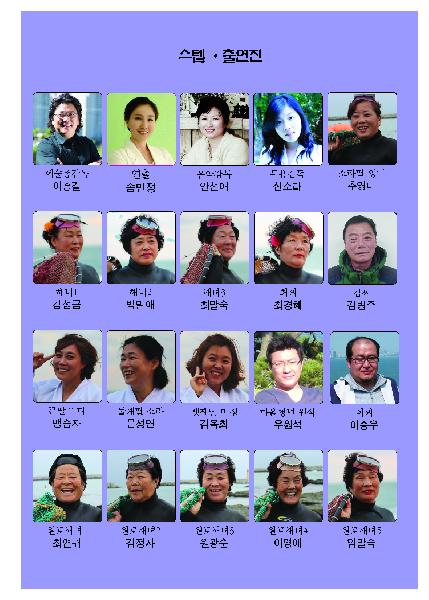 뮤지컬 마지막해녀