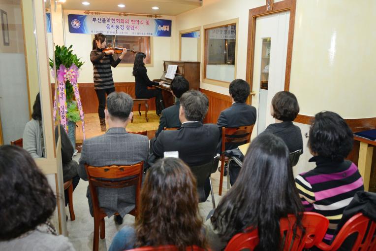 음악풍경 창립 및 부산음협과의 협약서