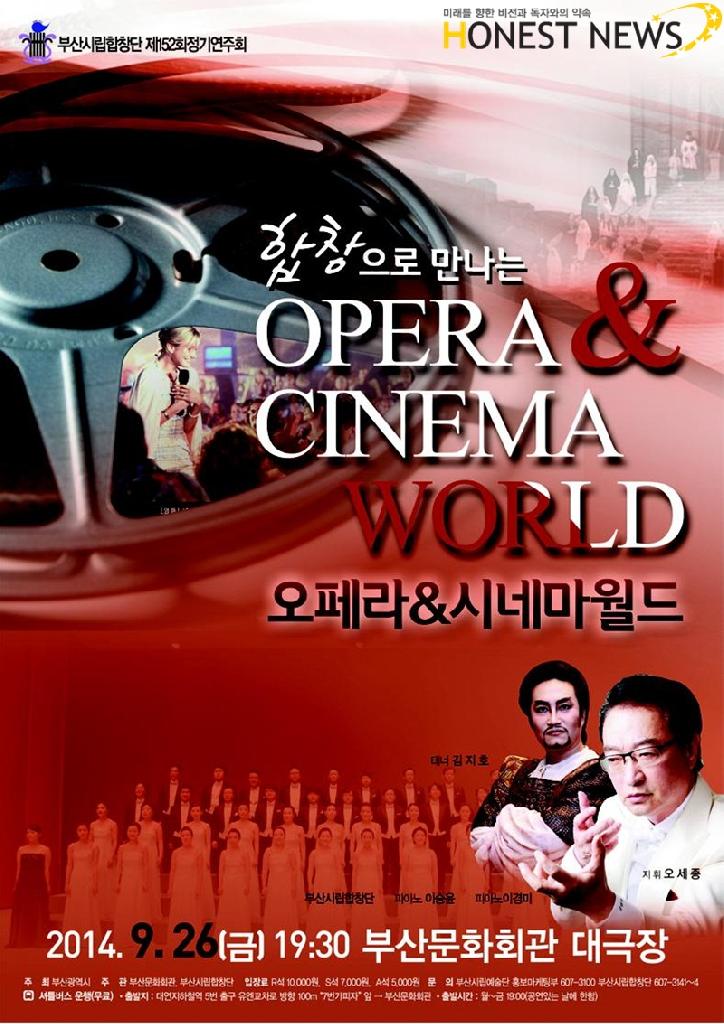 부산시립합창단 제152회 정기연주회 