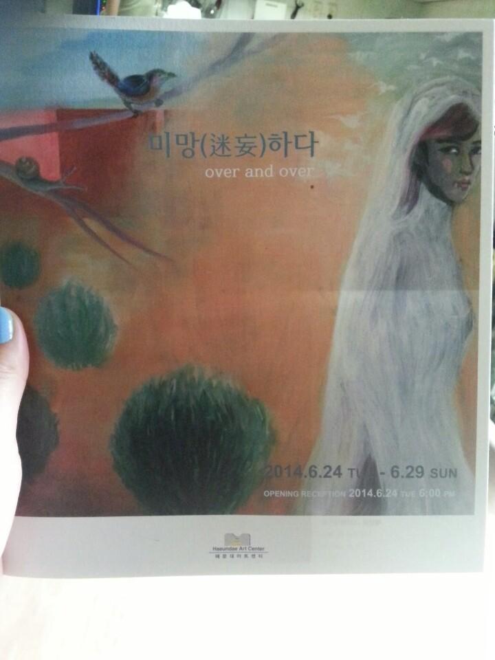 개인전시회
