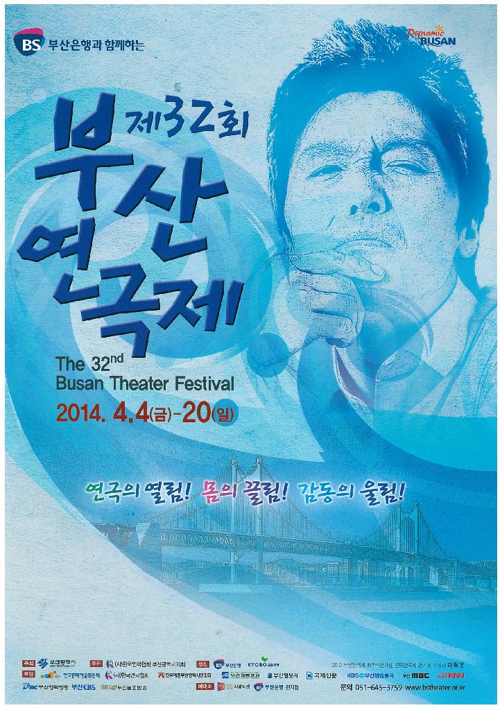 2014 부산연극제 경연참가 [라랄라 흥신소]