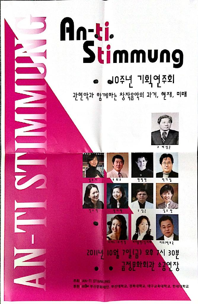 10주년 기획 연주회