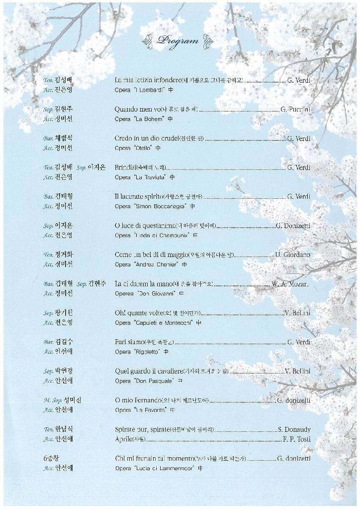 제 38회 부산 이태리 음악 연구회 정기연주회
