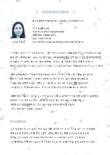 할딱배기와 히말라야