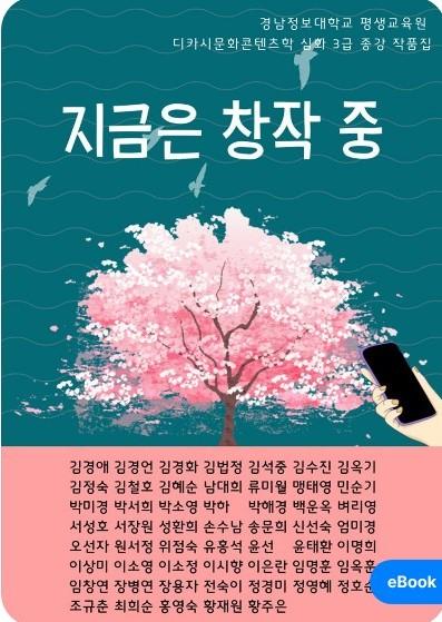 지금은 창작중