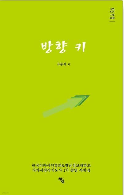 방향키