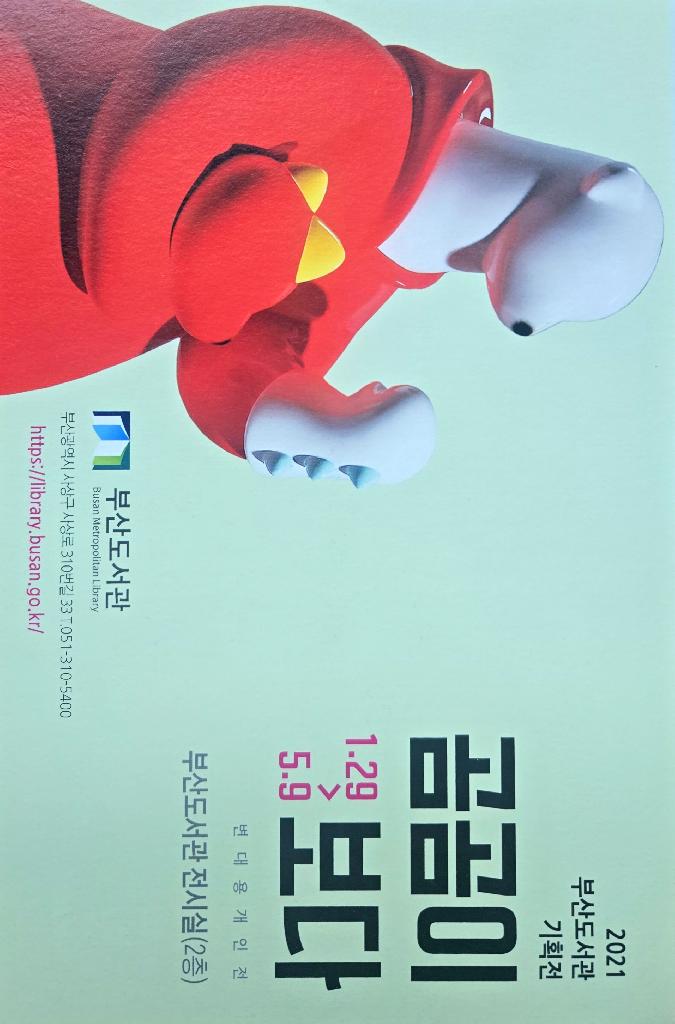 곰곰이 보다