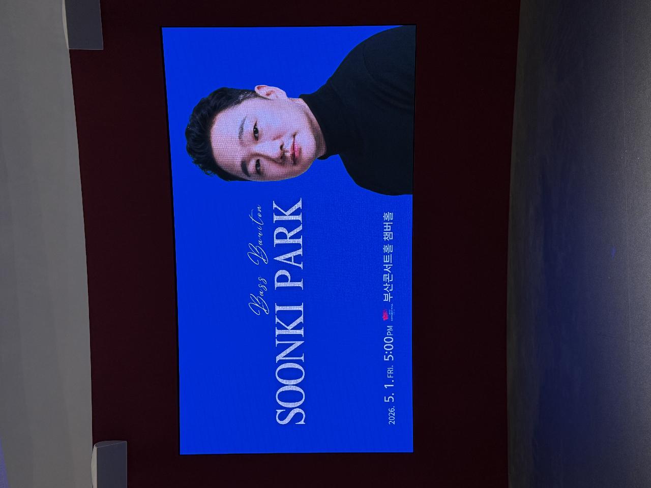 제5회 베이스바리톤 박순기 독창회 <진심>