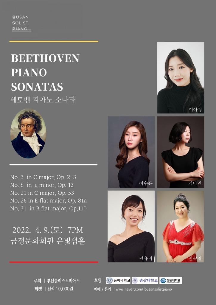 Beethoven Piano sonata : No.8 in c minor, Op.13