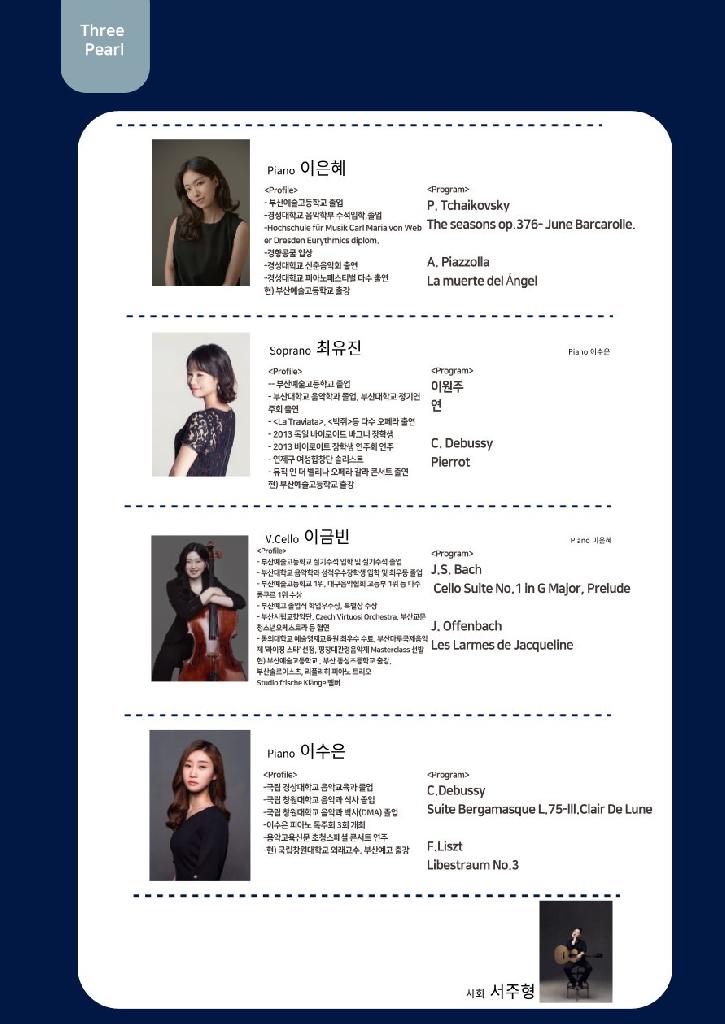 Three pearl concert!
