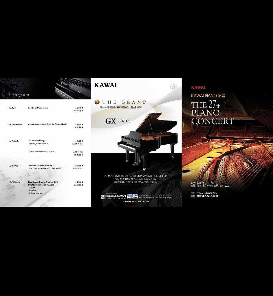 The 27th piano concert