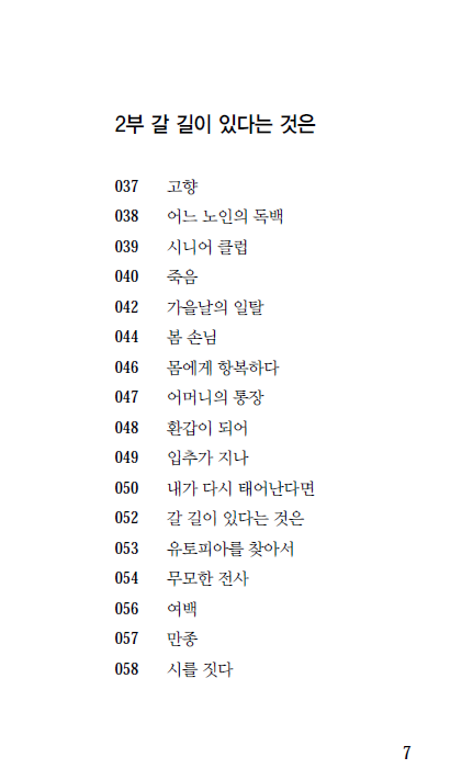 이제 바다로 갑니다