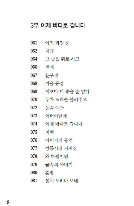 이제 바다로 갑니다