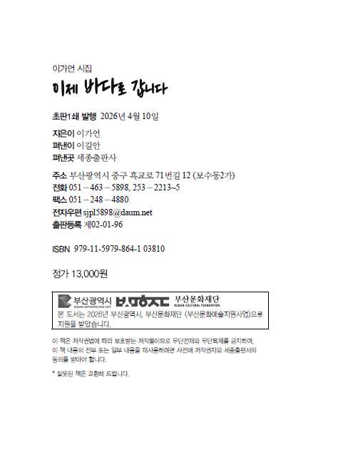 이제 바다로 갑니다