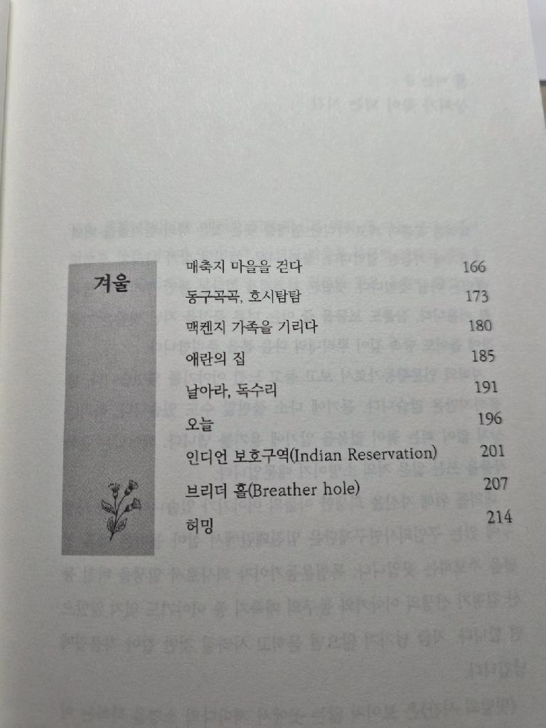 텃밭의 시간