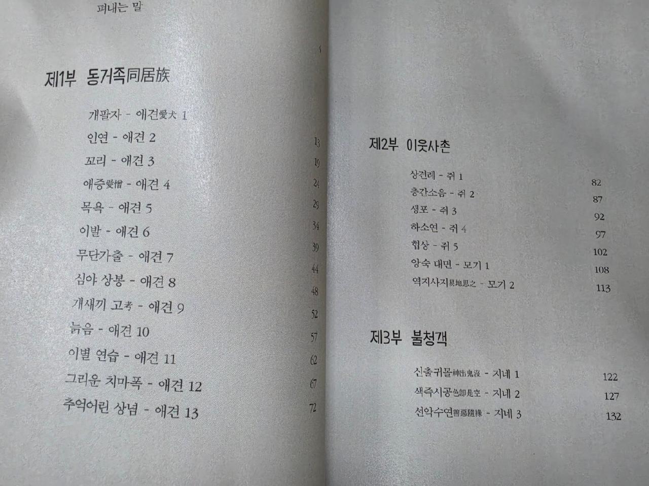 강마을에 묻힌 서사