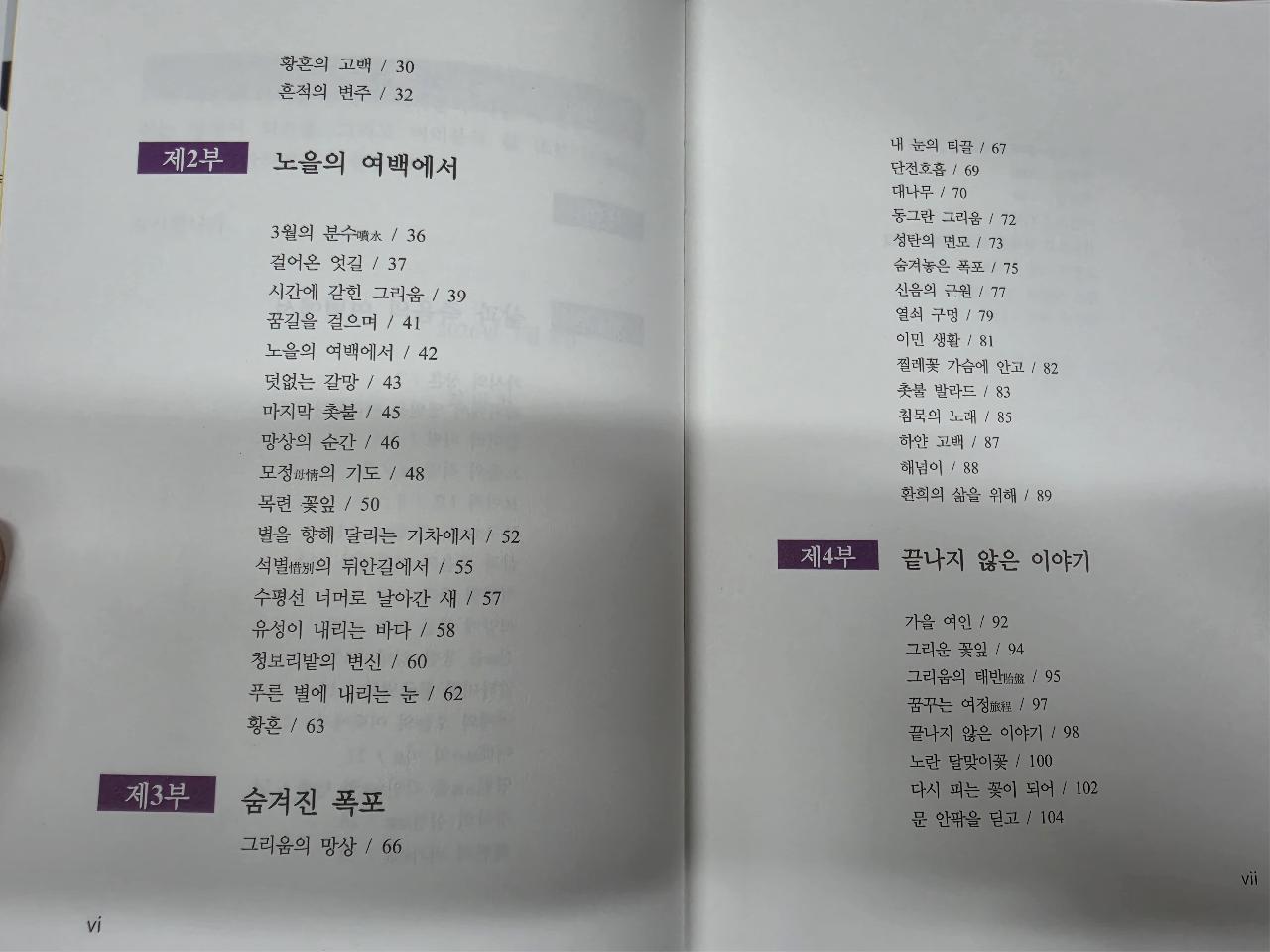 삶과 죽음의 여백에서
