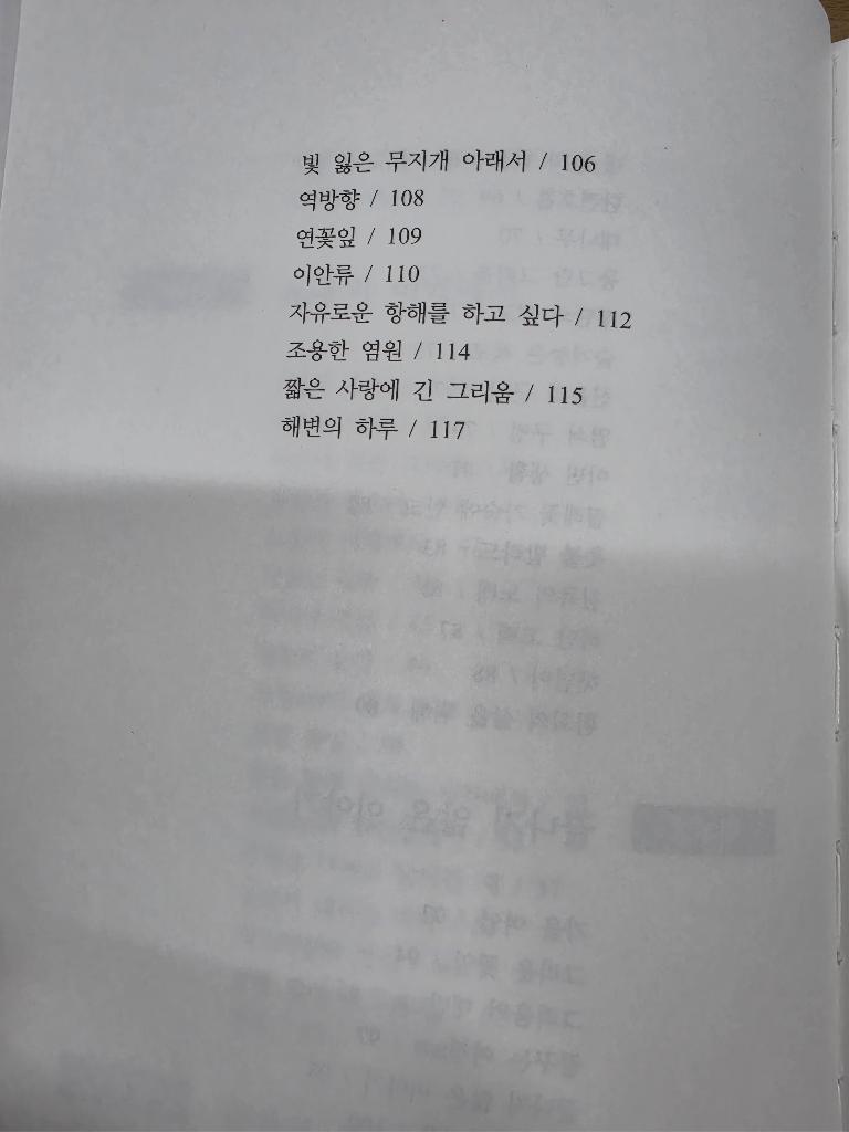 삶과 죽음의 여백에서