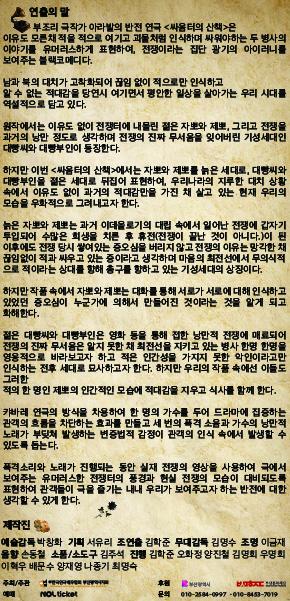 싸움터의 산책