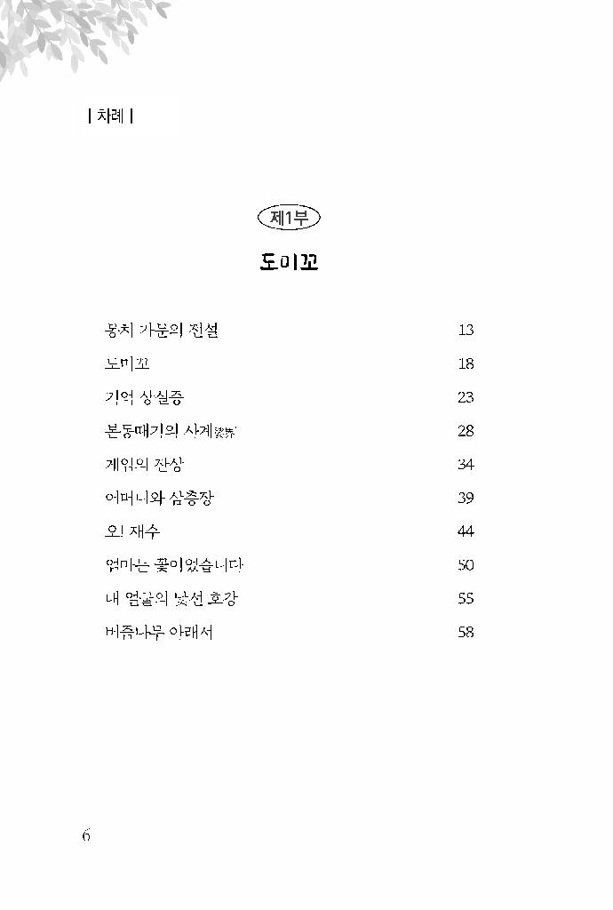 눈물 닦고 보니 인생 코미디더라