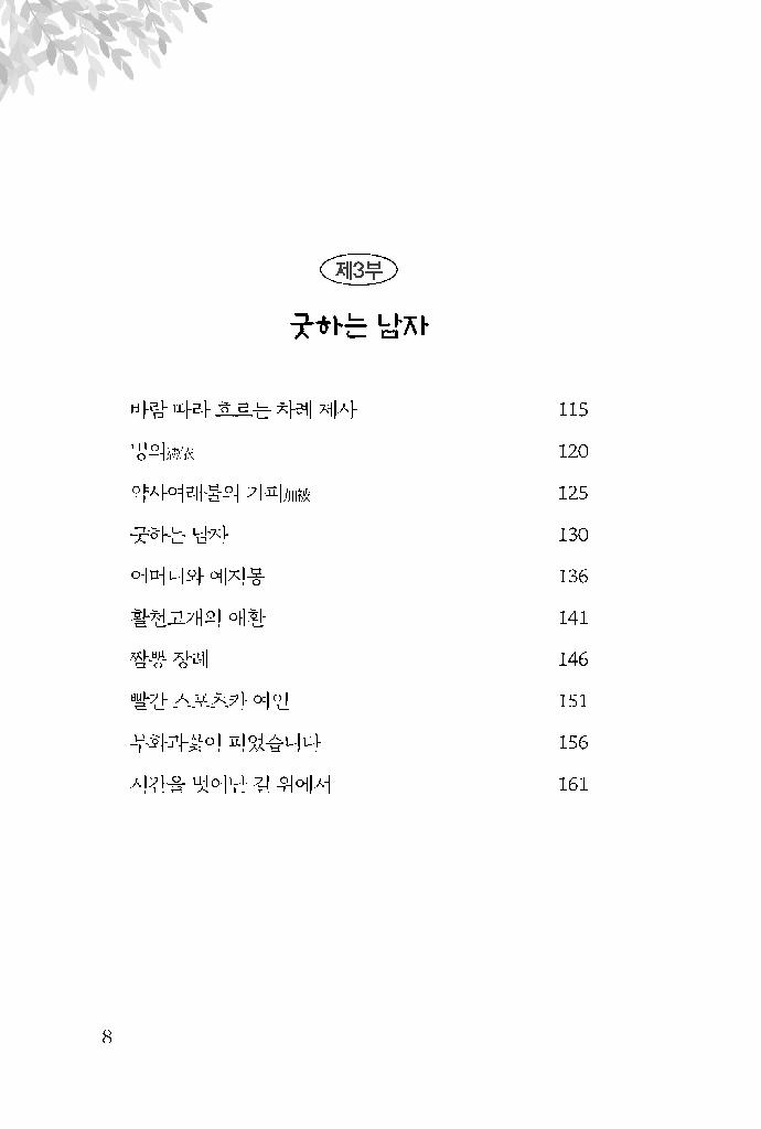 눈물 닦고 보니 인생 코미디더라