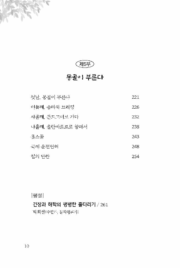 눈물 닦고 보니 인생 코미디더라