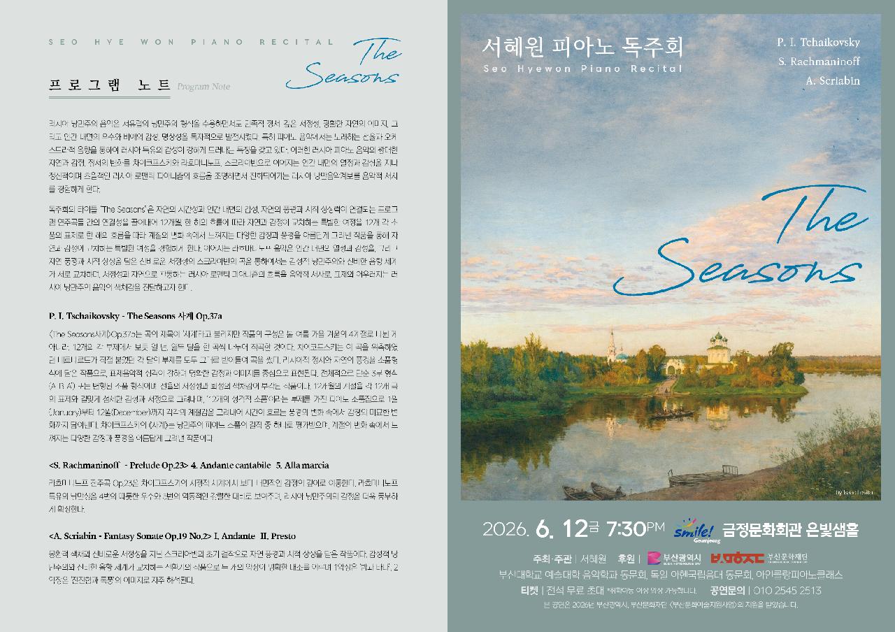피아노독주회