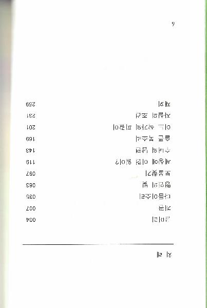 장편소설가의 단편소설 열편