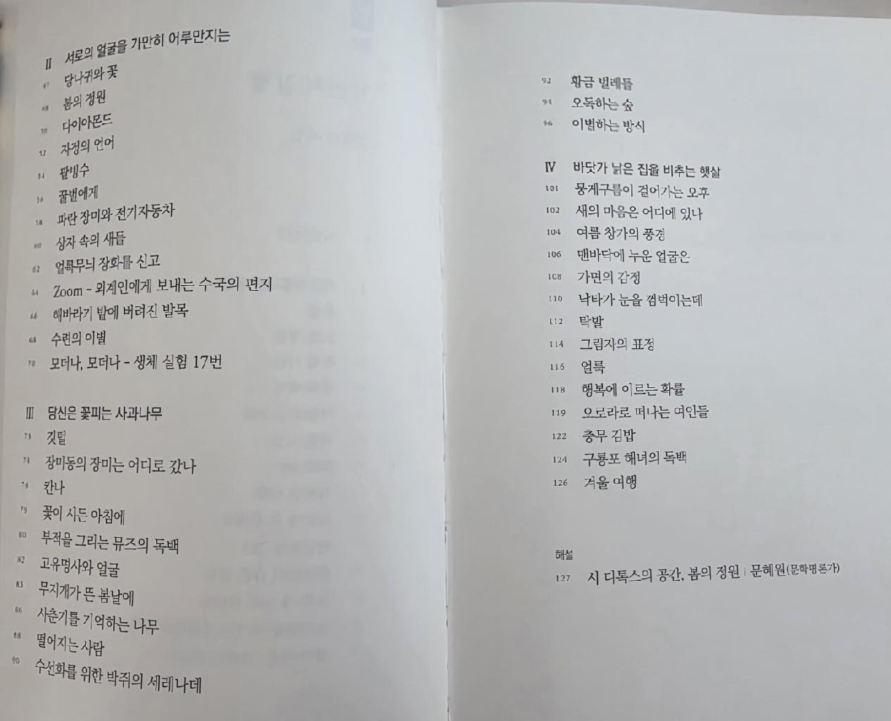 가면의 감정