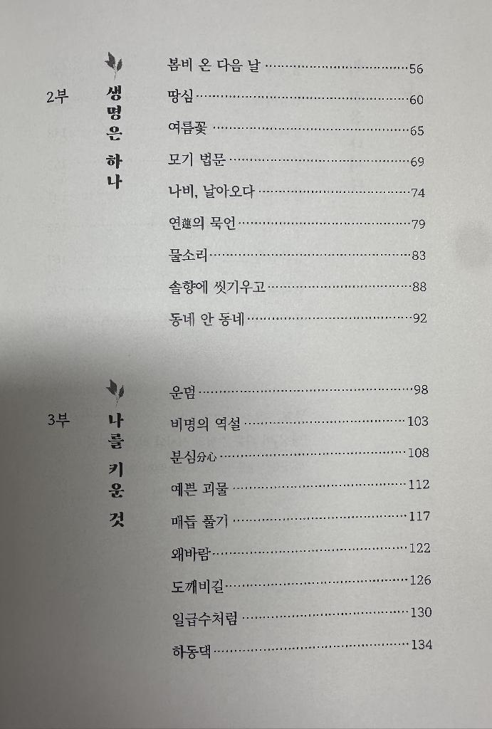 땅심