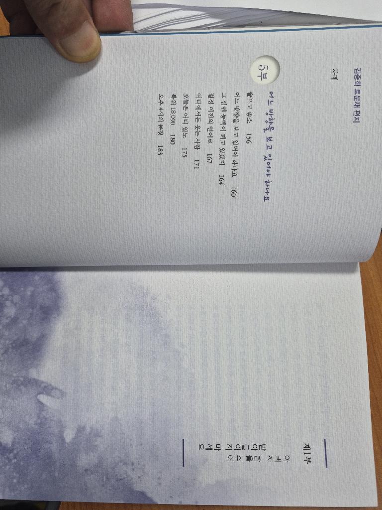 아버지는 위대한 문장이다