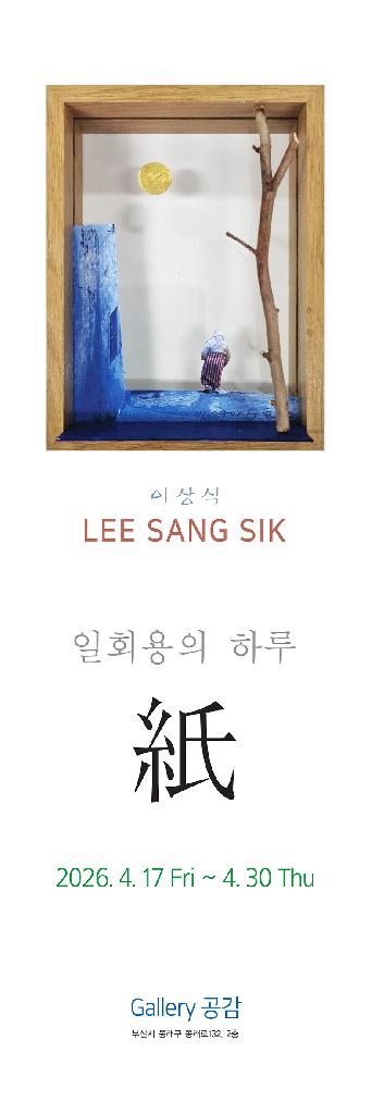 홍보물
