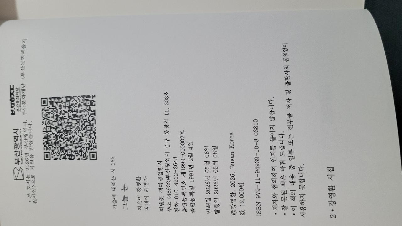 그늘 눈