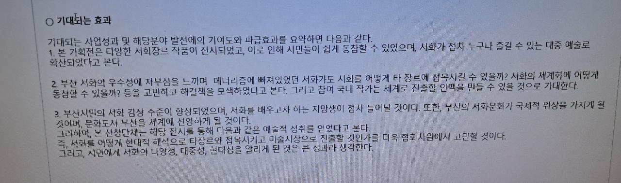 전경