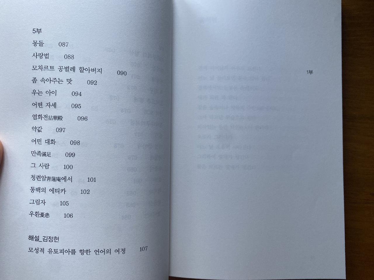 풀꽃친구