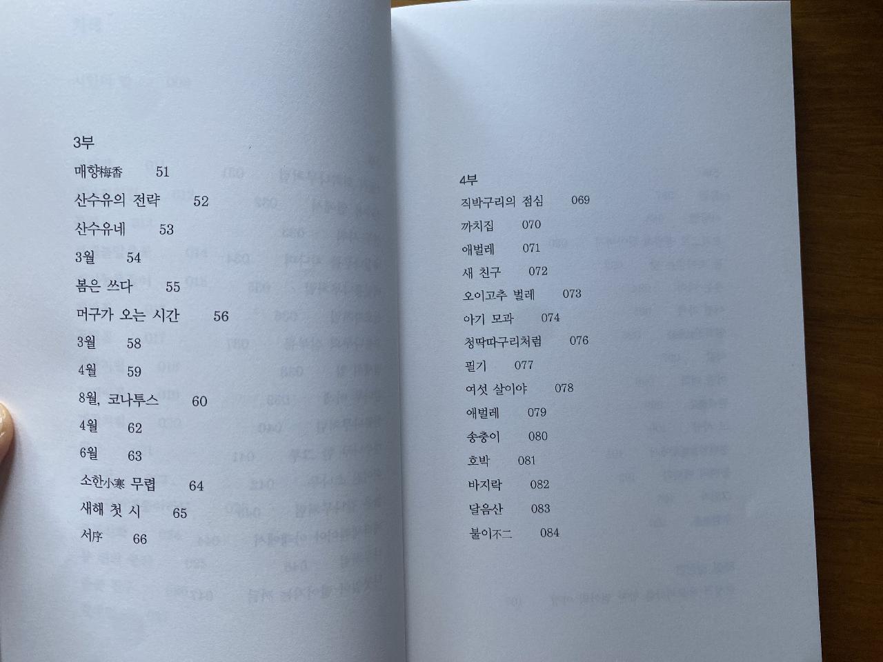 풀꽃친구