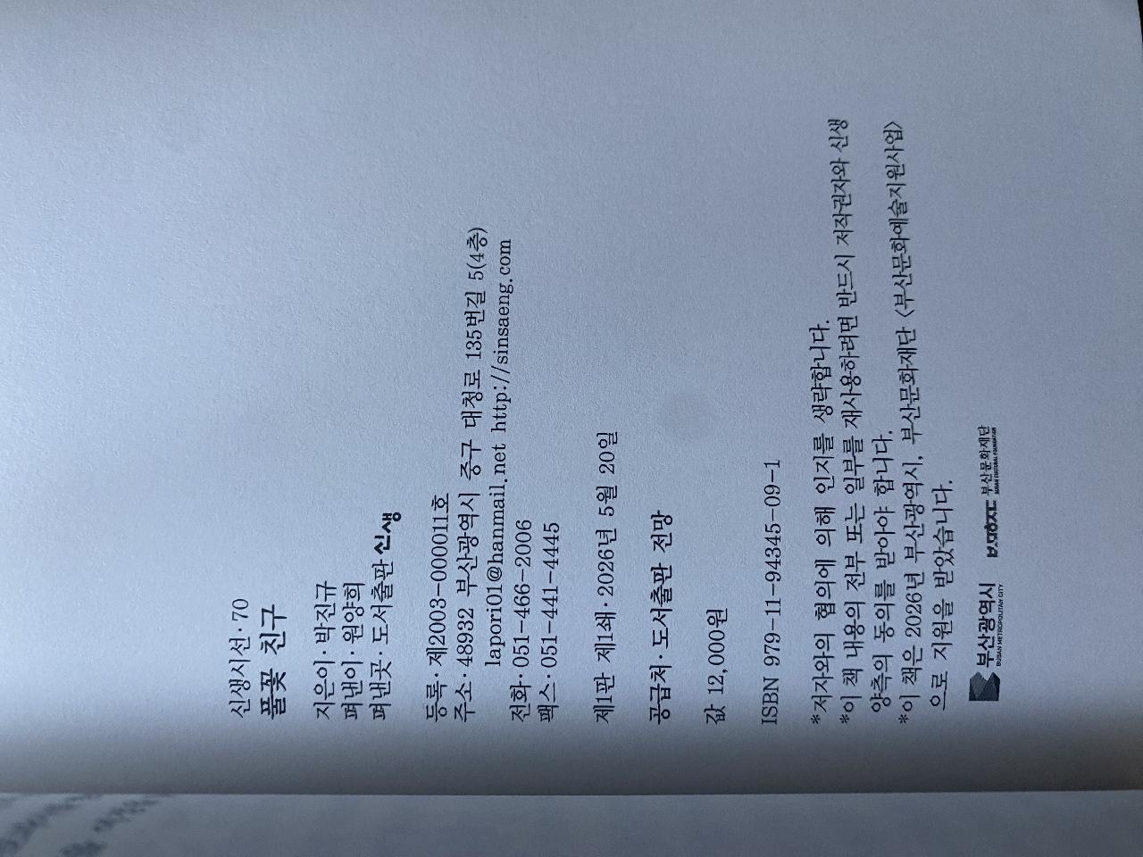 풀꽃친구