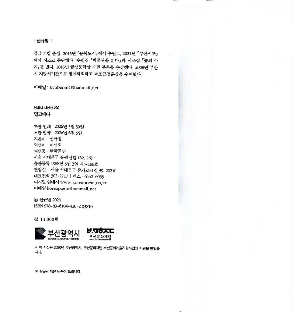 밀코메다