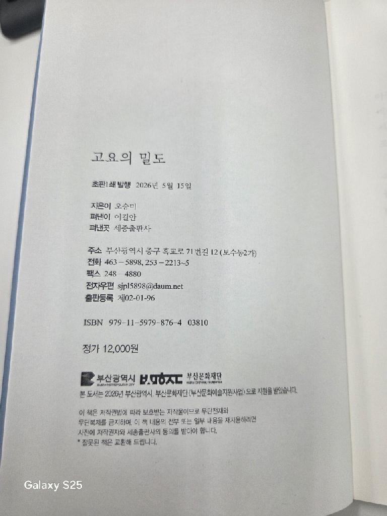 고요의 밀도