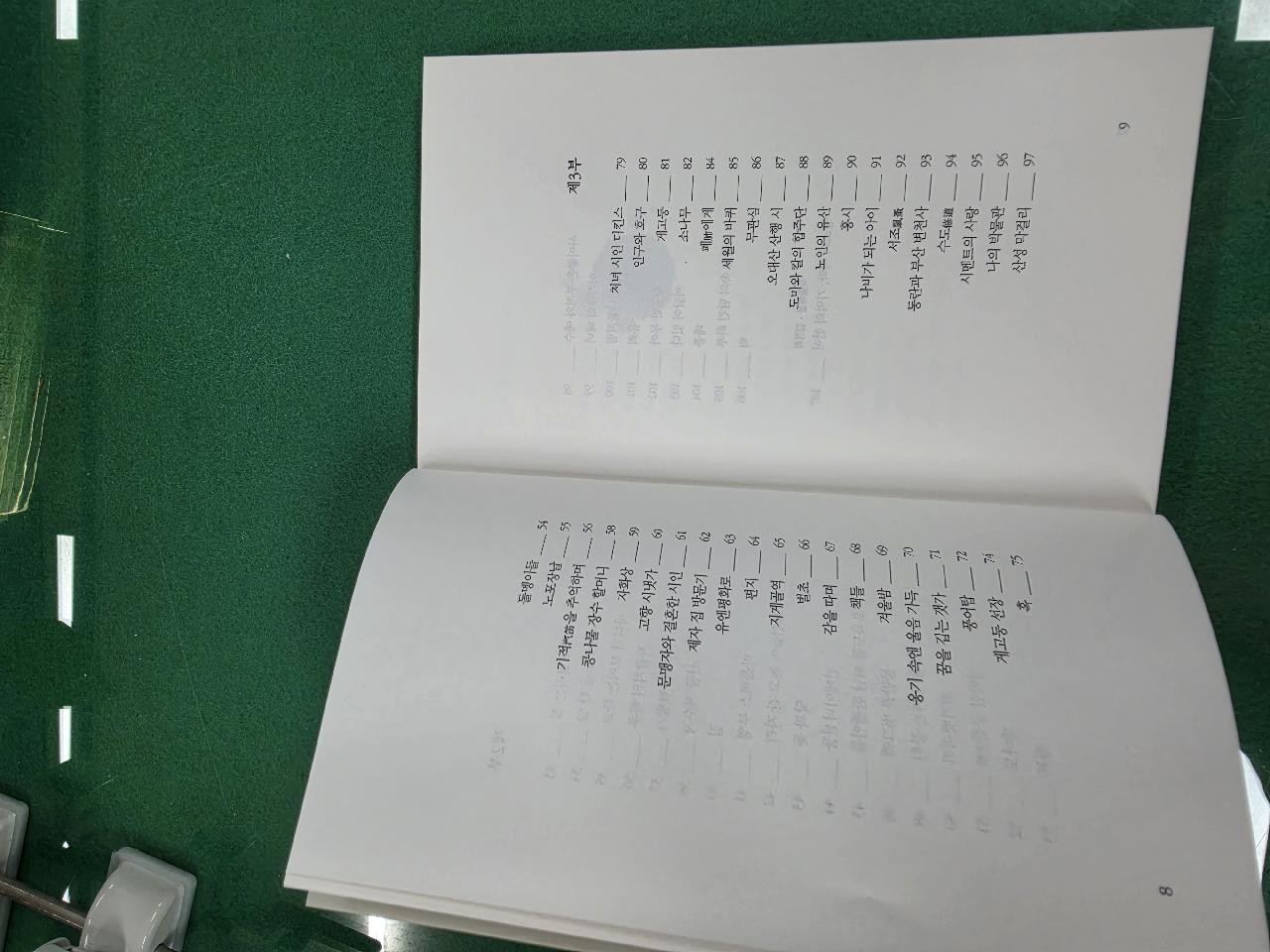 닻과돛