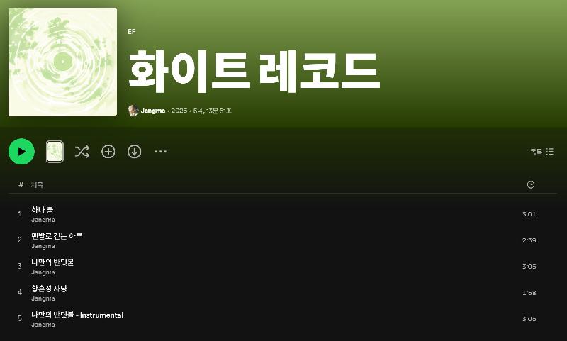 화이트 레코드